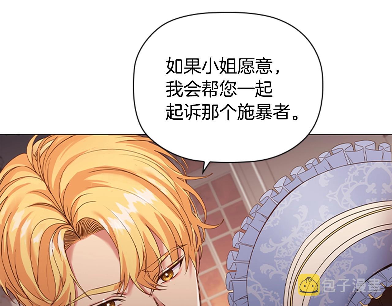 第18话 弱者的反击4