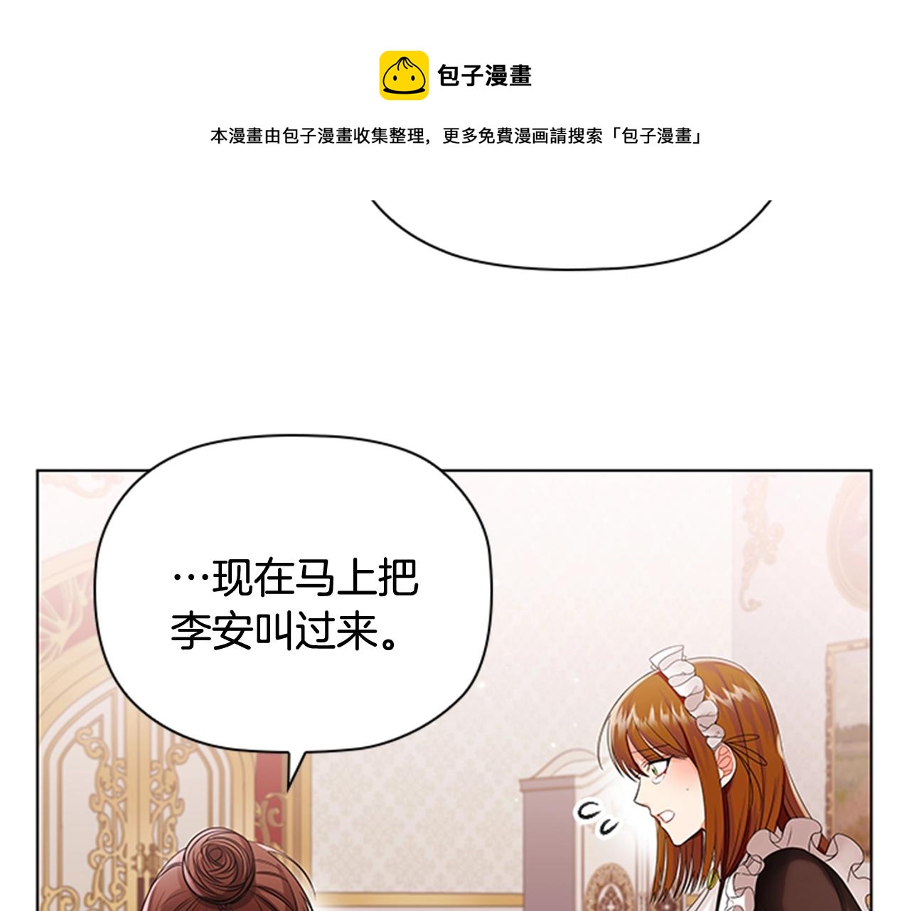 第4话 拿开你的脏手！116