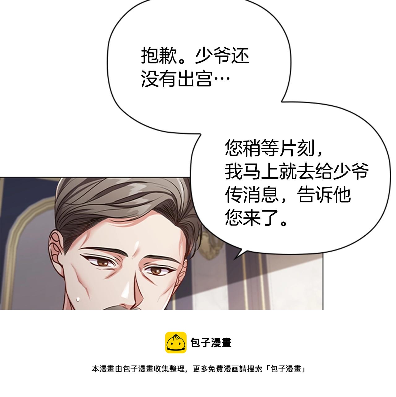 第19话 单相思70