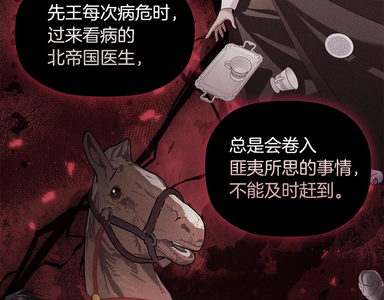 第24话 马车密谈129