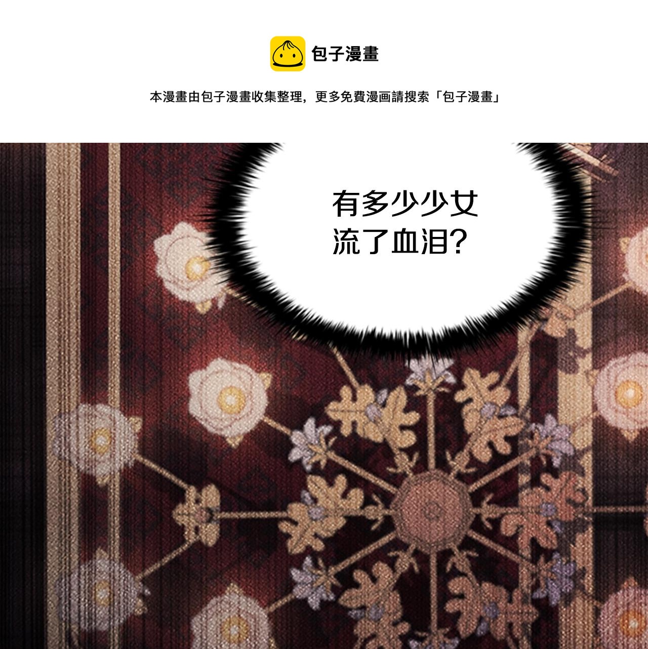 第10话 代价60