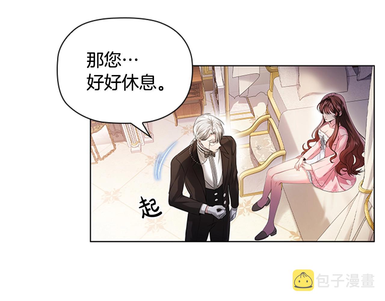 第2话 找到你了！27