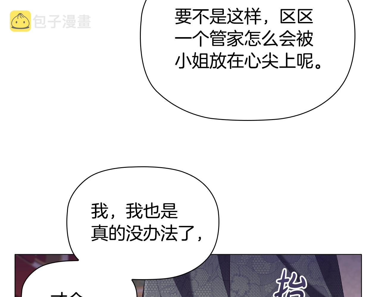 第26话 狡猾野兽163