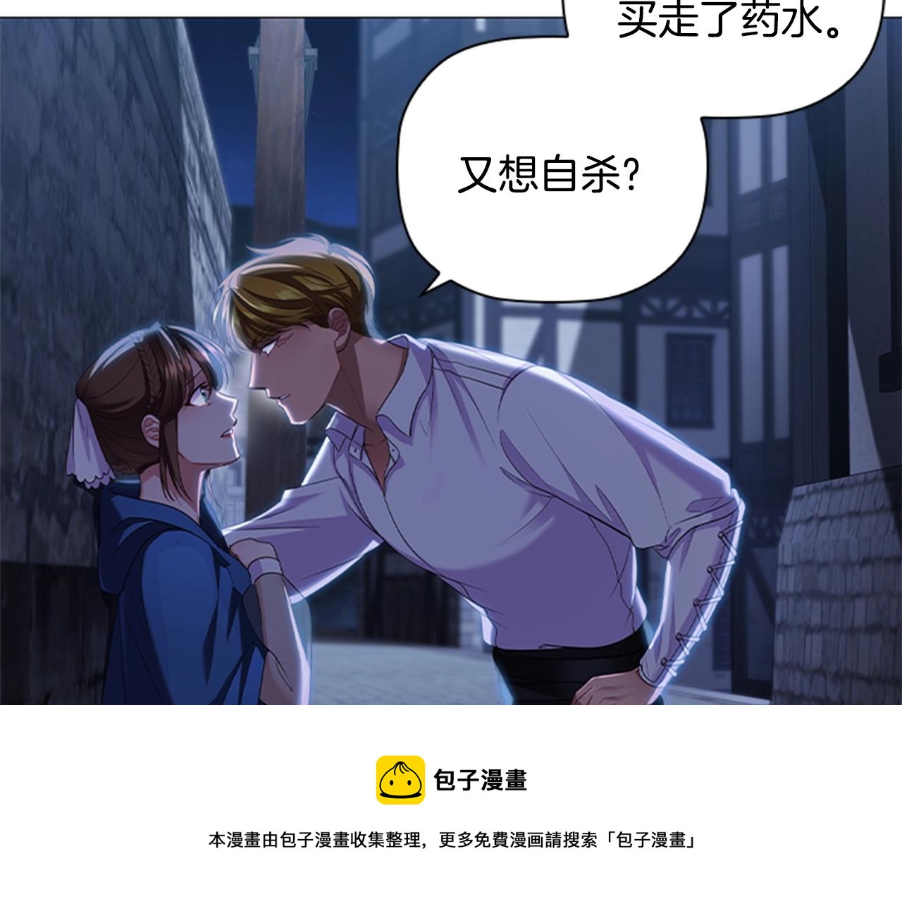 第14话 上钩了60