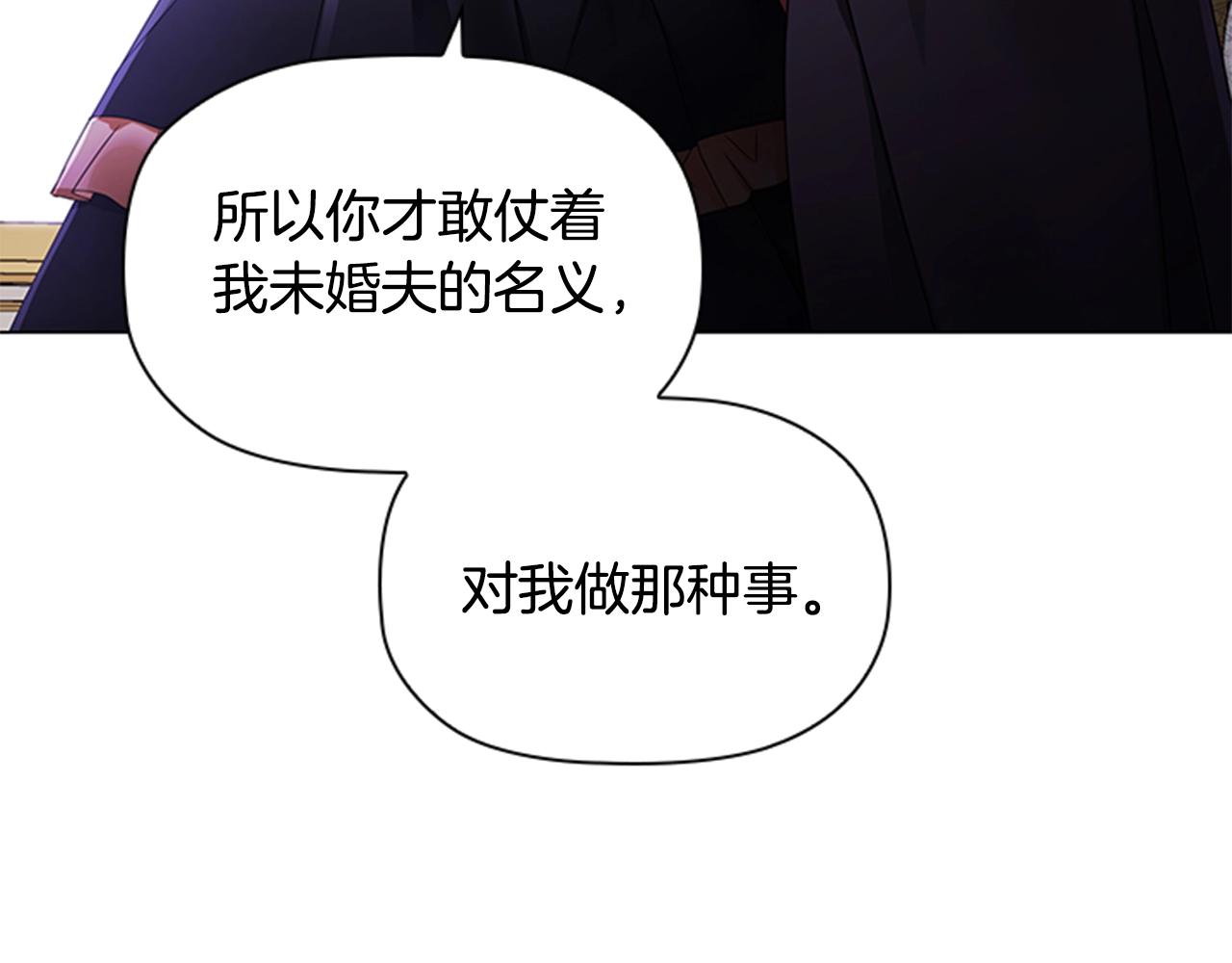 第5话 给我滚出去！19