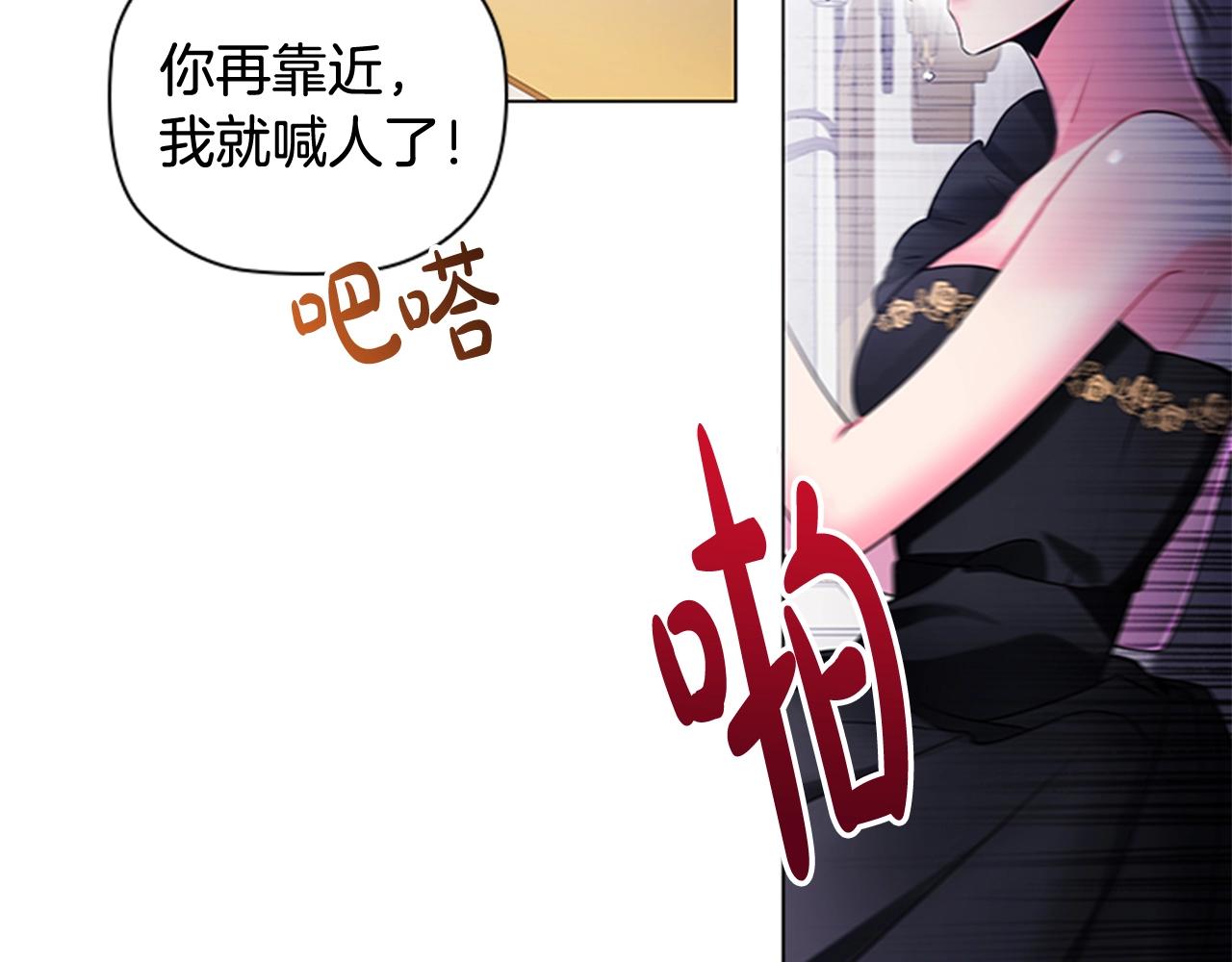 第4话 拿开你的脏手！82