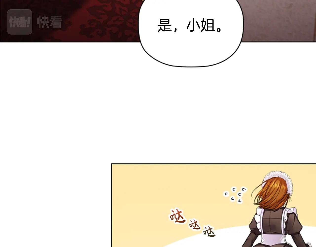 第8话 婊子的茶会18