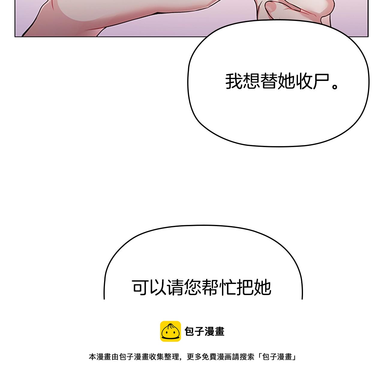 第7话 初见大公41