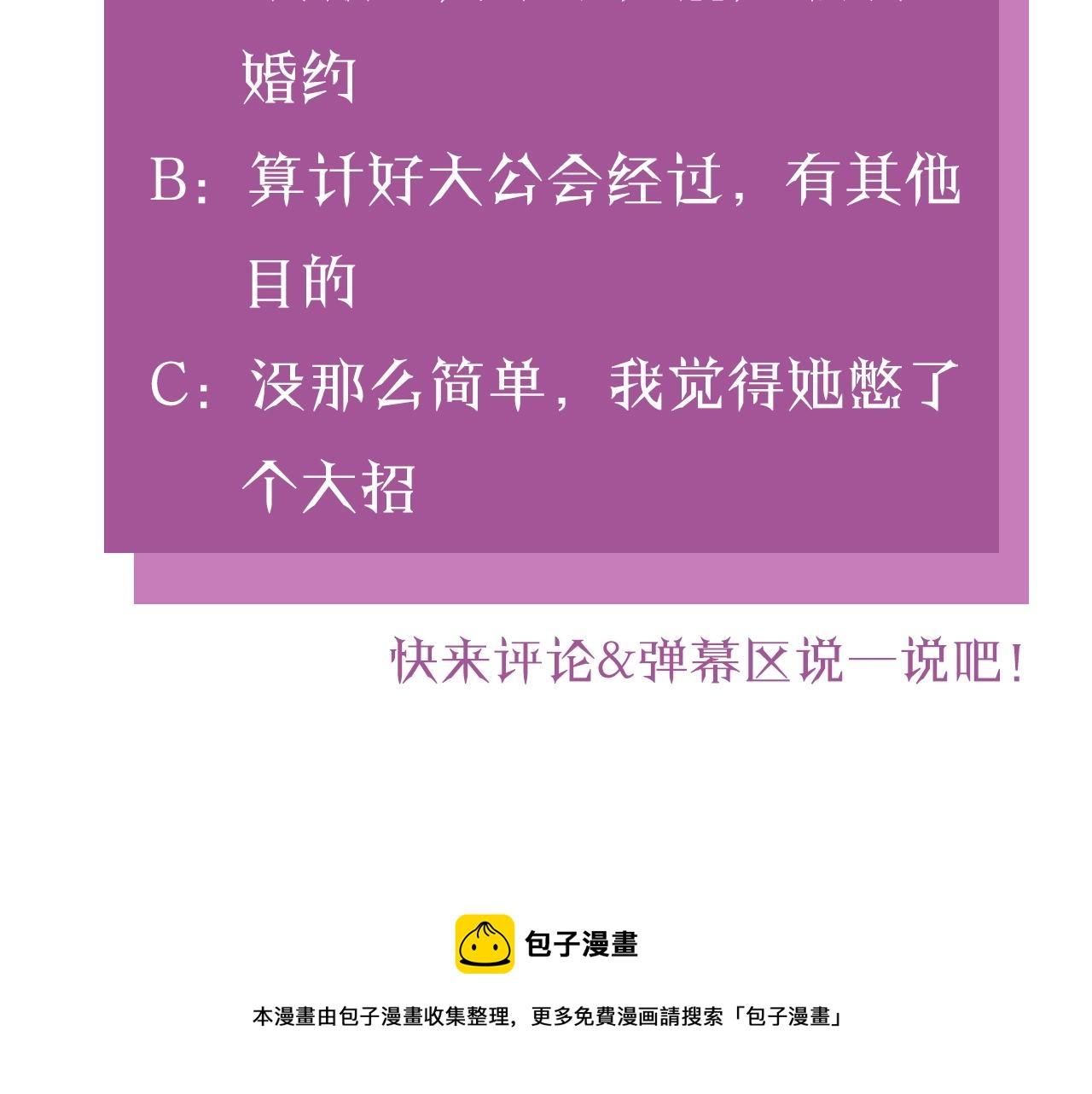 第17话 羞辱未婚夫157