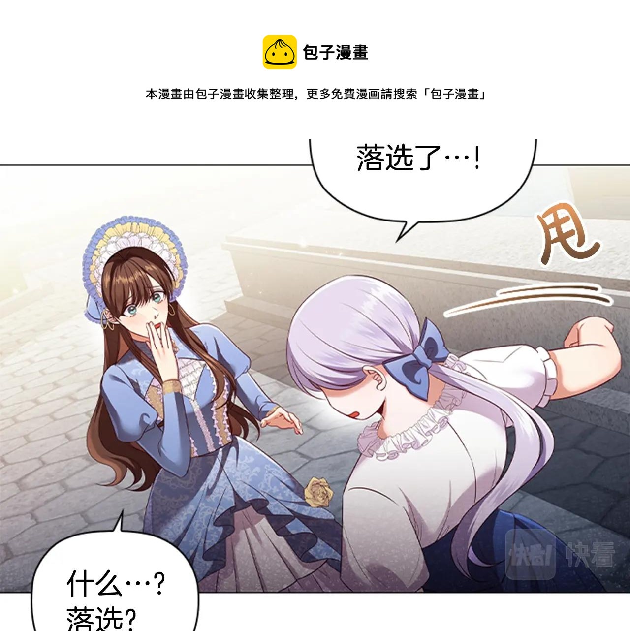 第16话 戏精上线80