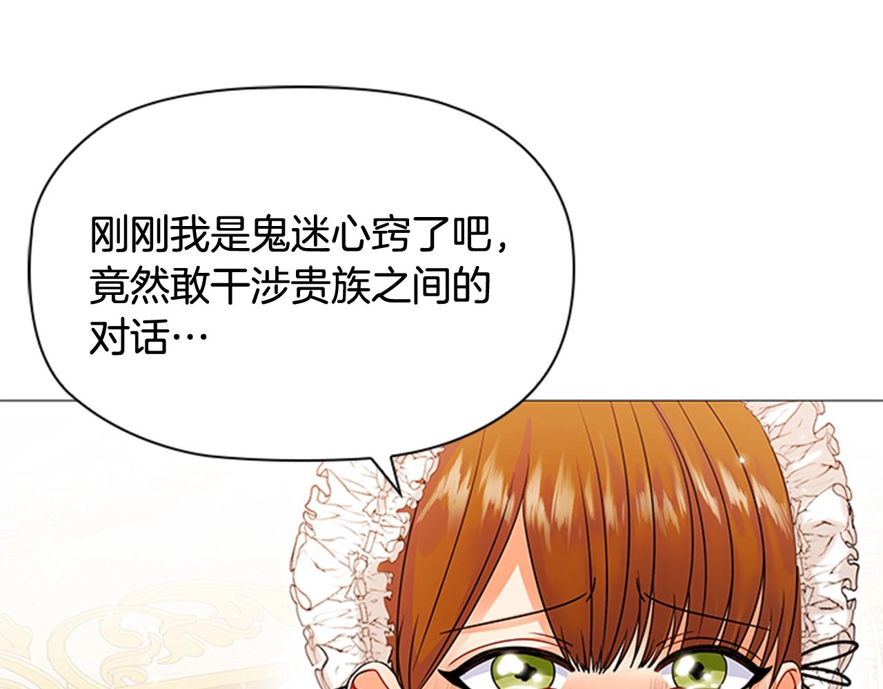 第4话 拿开你的脏手！122
