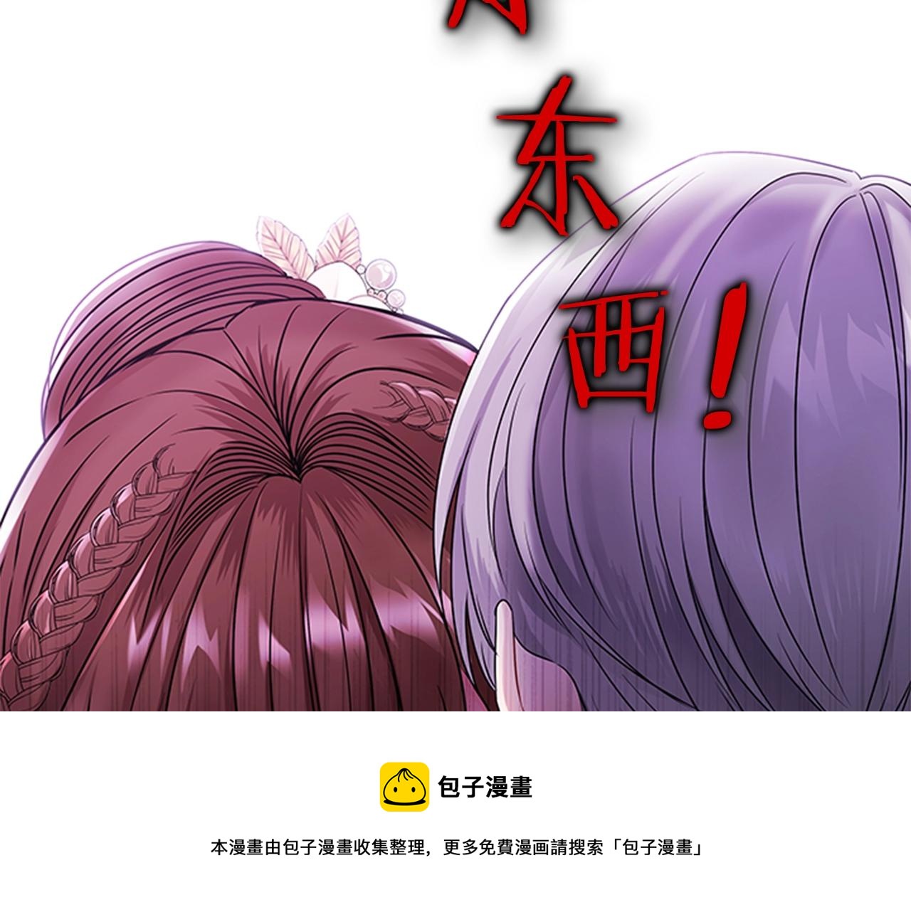 序章 黑莲花重生复仇32