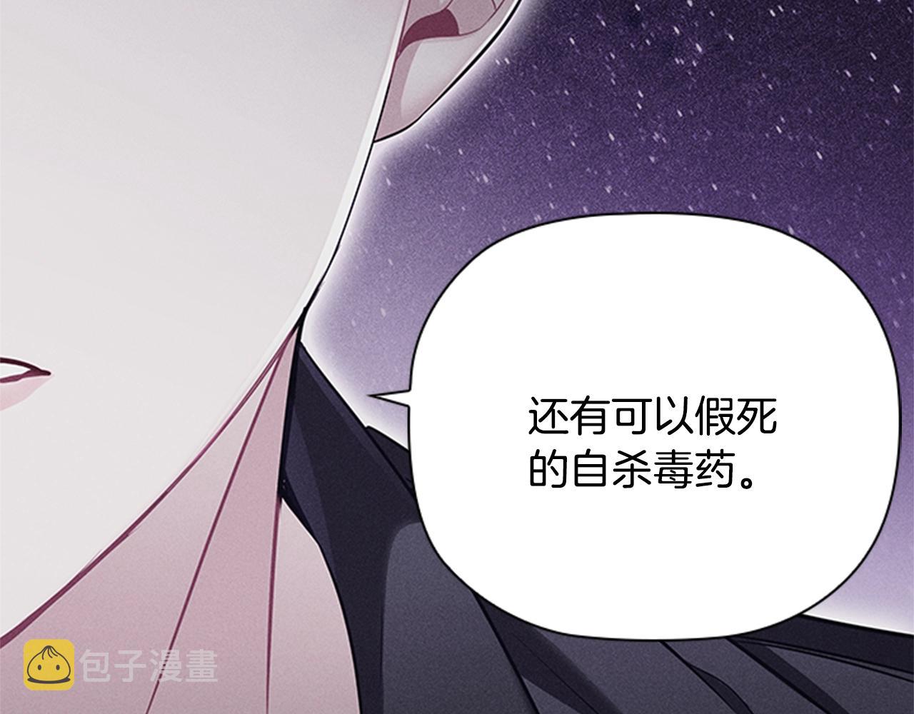 第14话 上钩了13