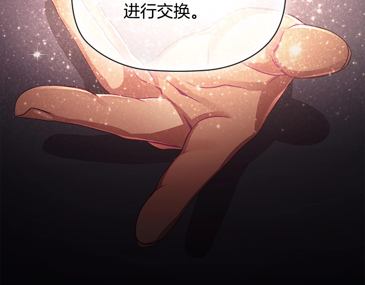 第0话 觉醒的恶意83