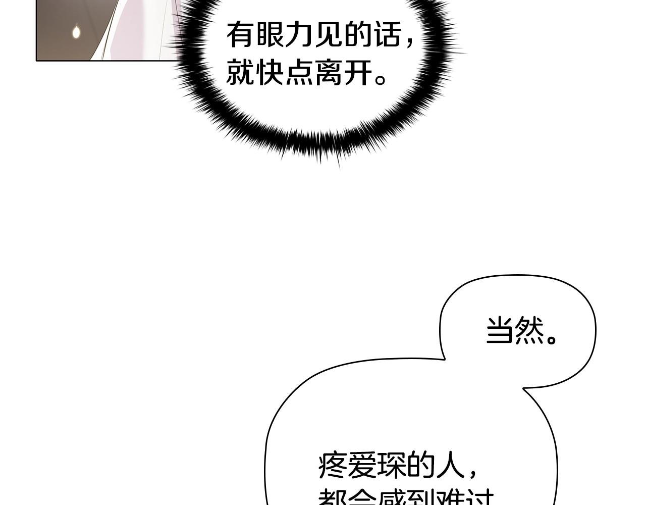 第24话 马车密谈58
