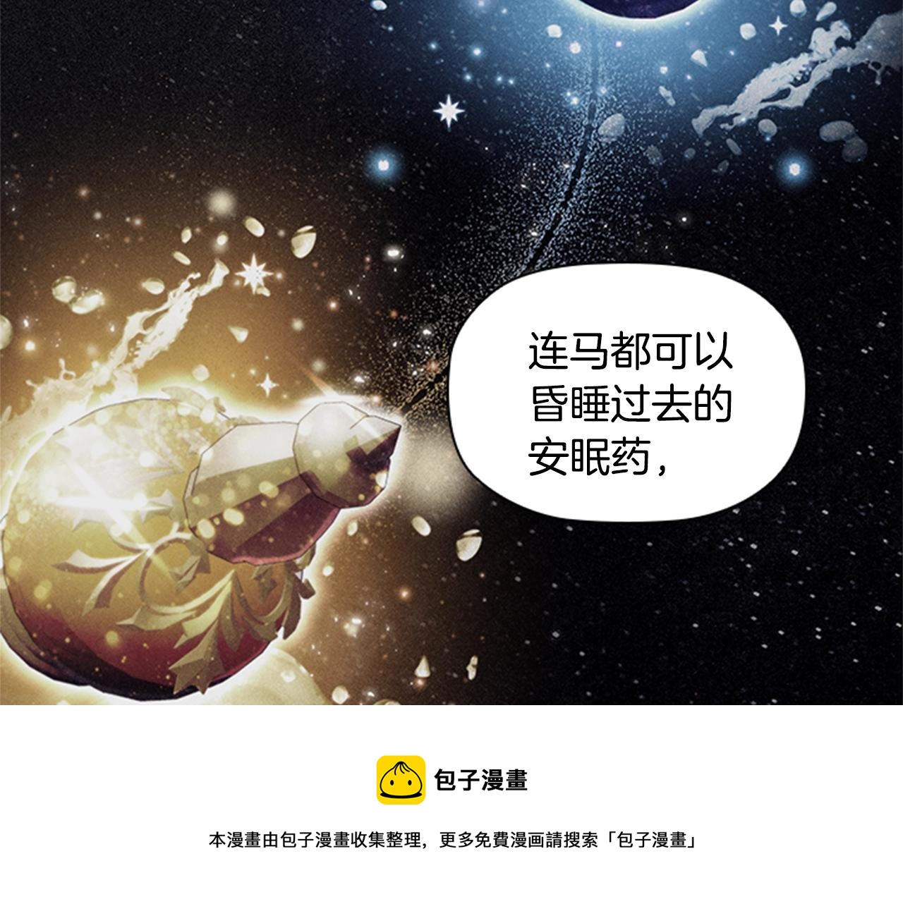 第14话 上钩了10