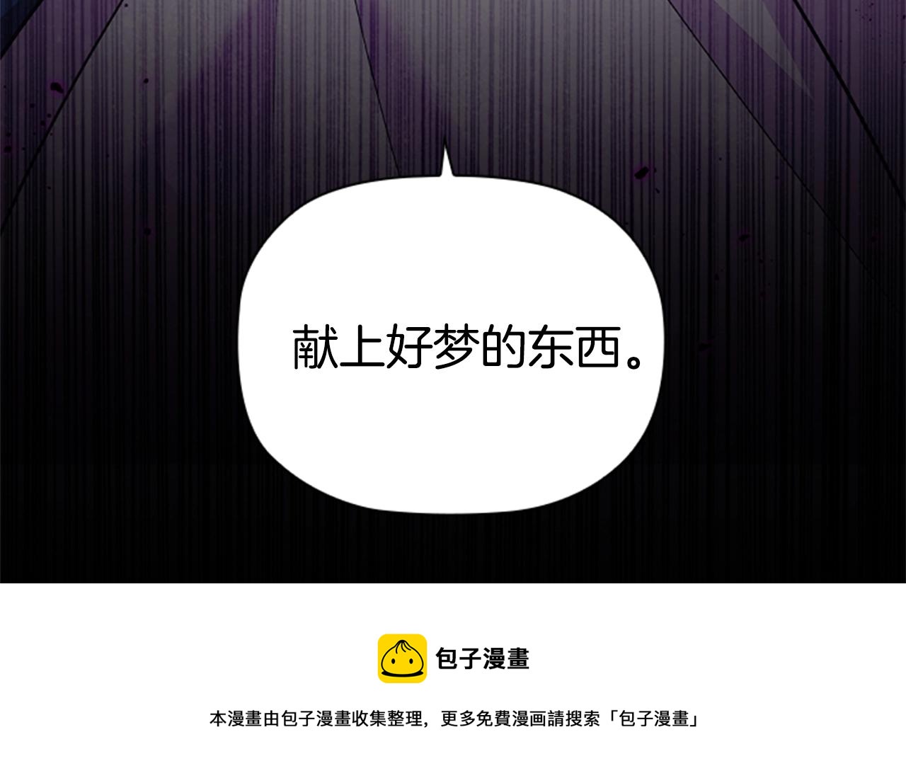 第13话 为您献上好梦150