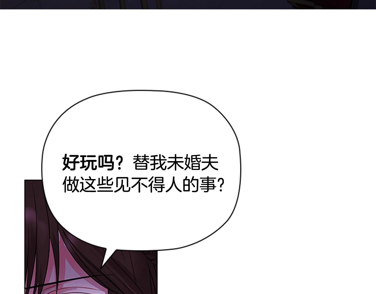 第4话 拿开你的脏手！151