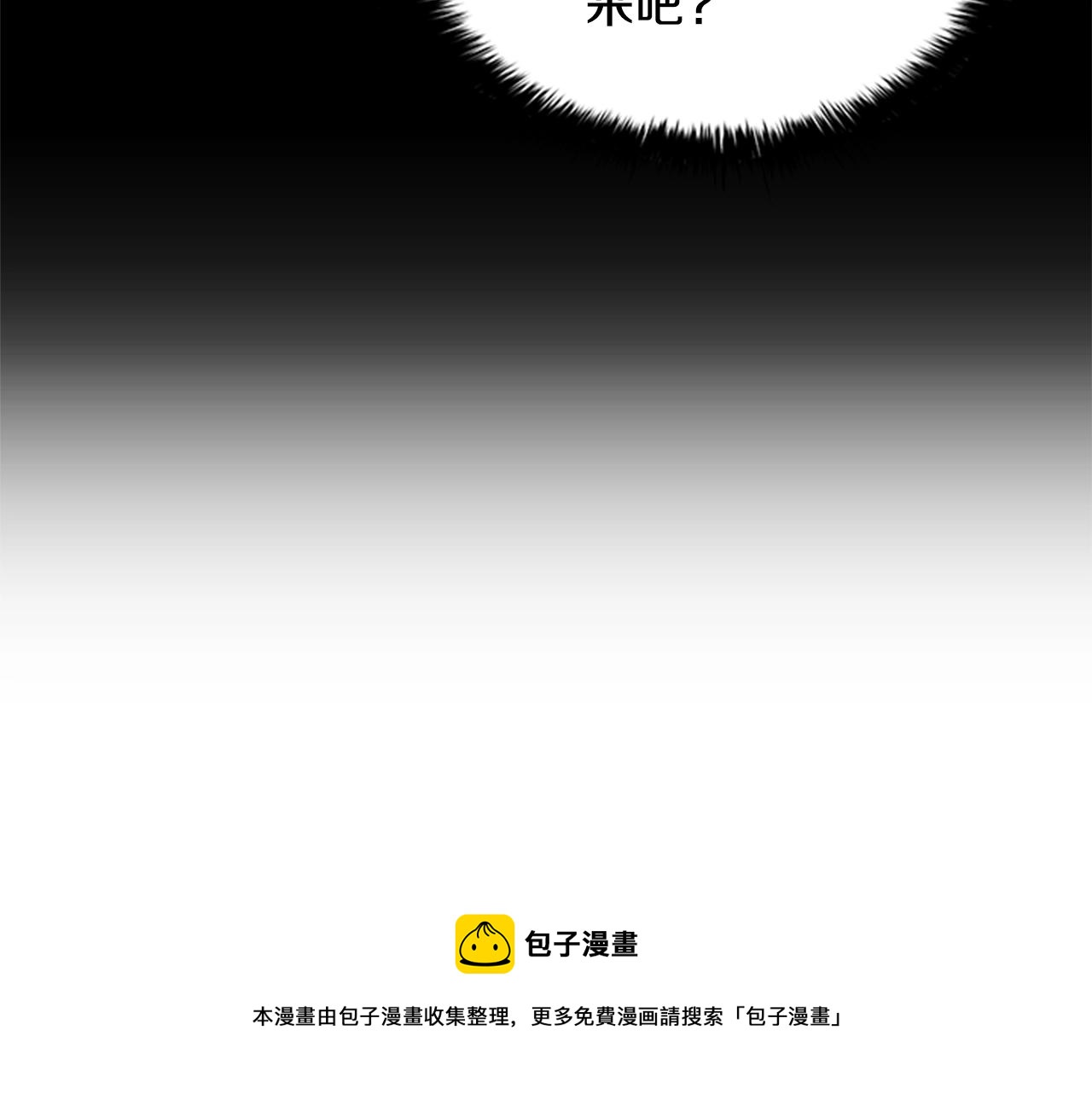 第18话 弱者的反击60
