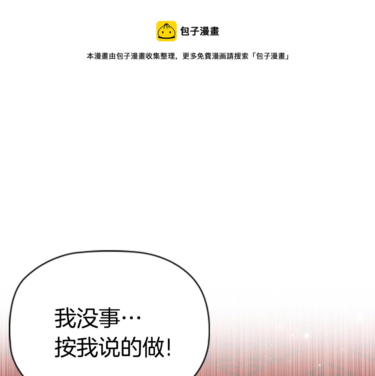 第18话 弱者的反击140