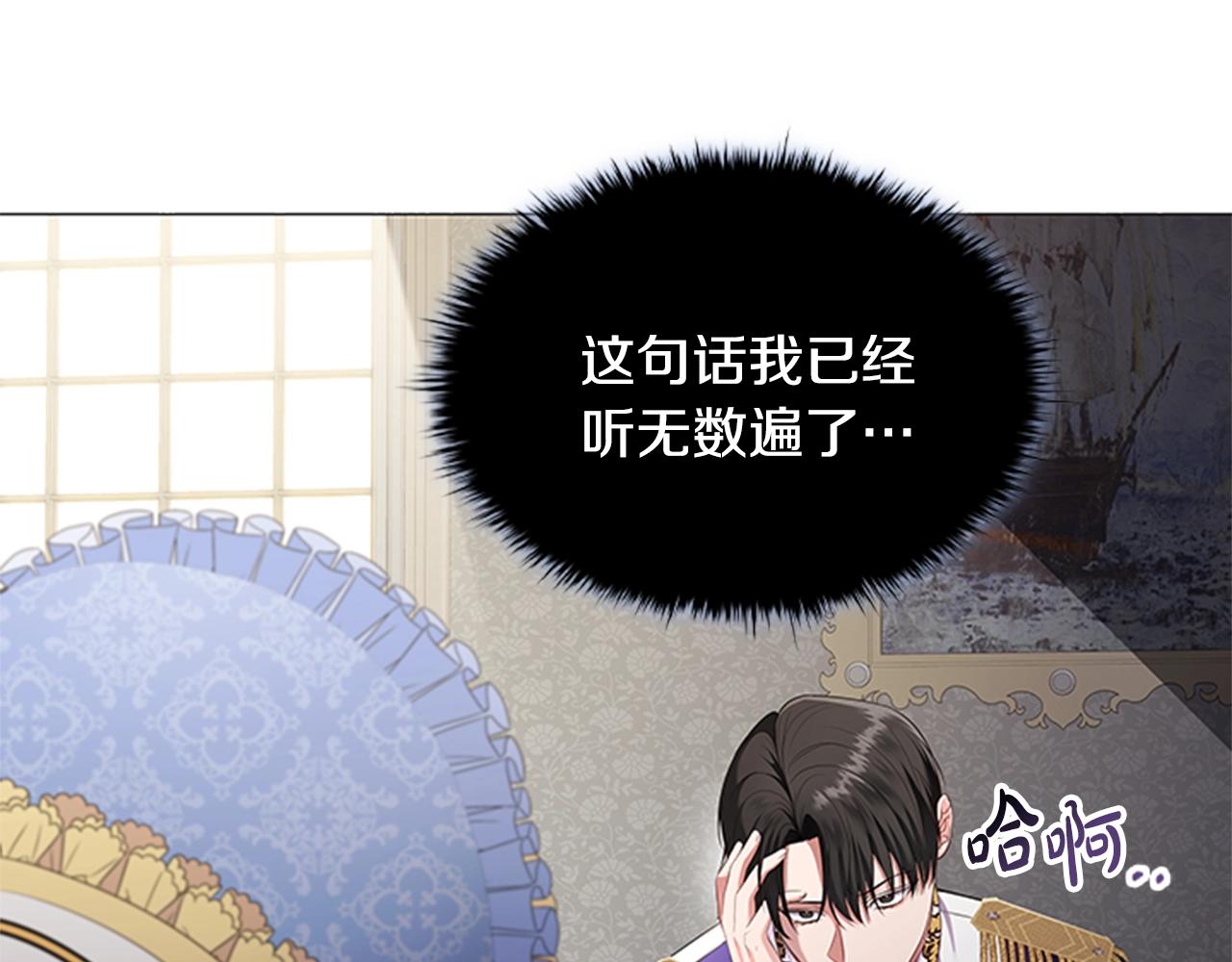 第17话 羞辱未婚夫5