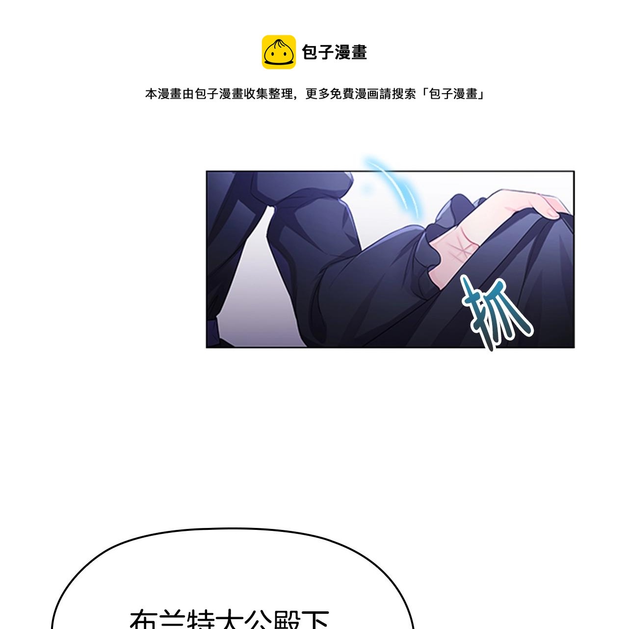 第7话 初见大公53