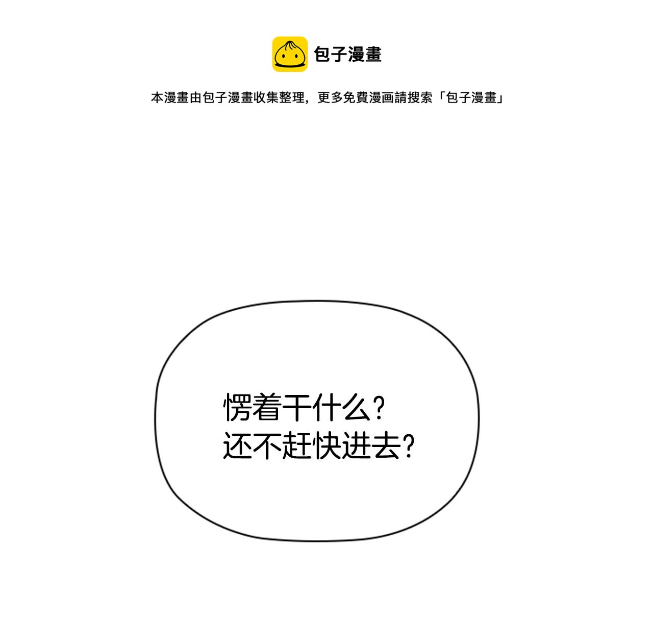 第3话 奇怪的朋友124