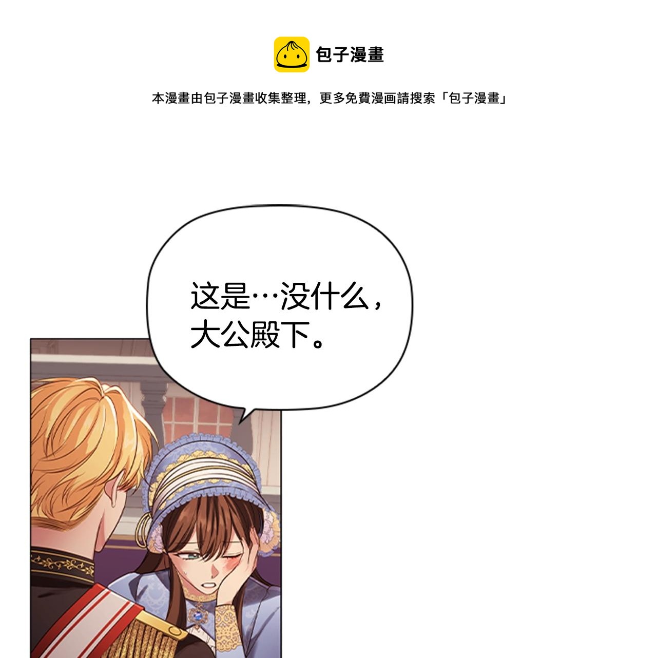 第18话 弱者的反击0