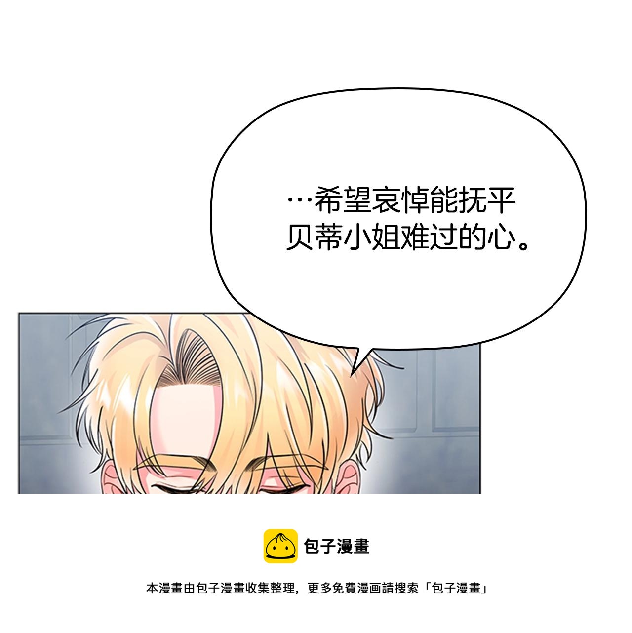 第7话 初见大公77