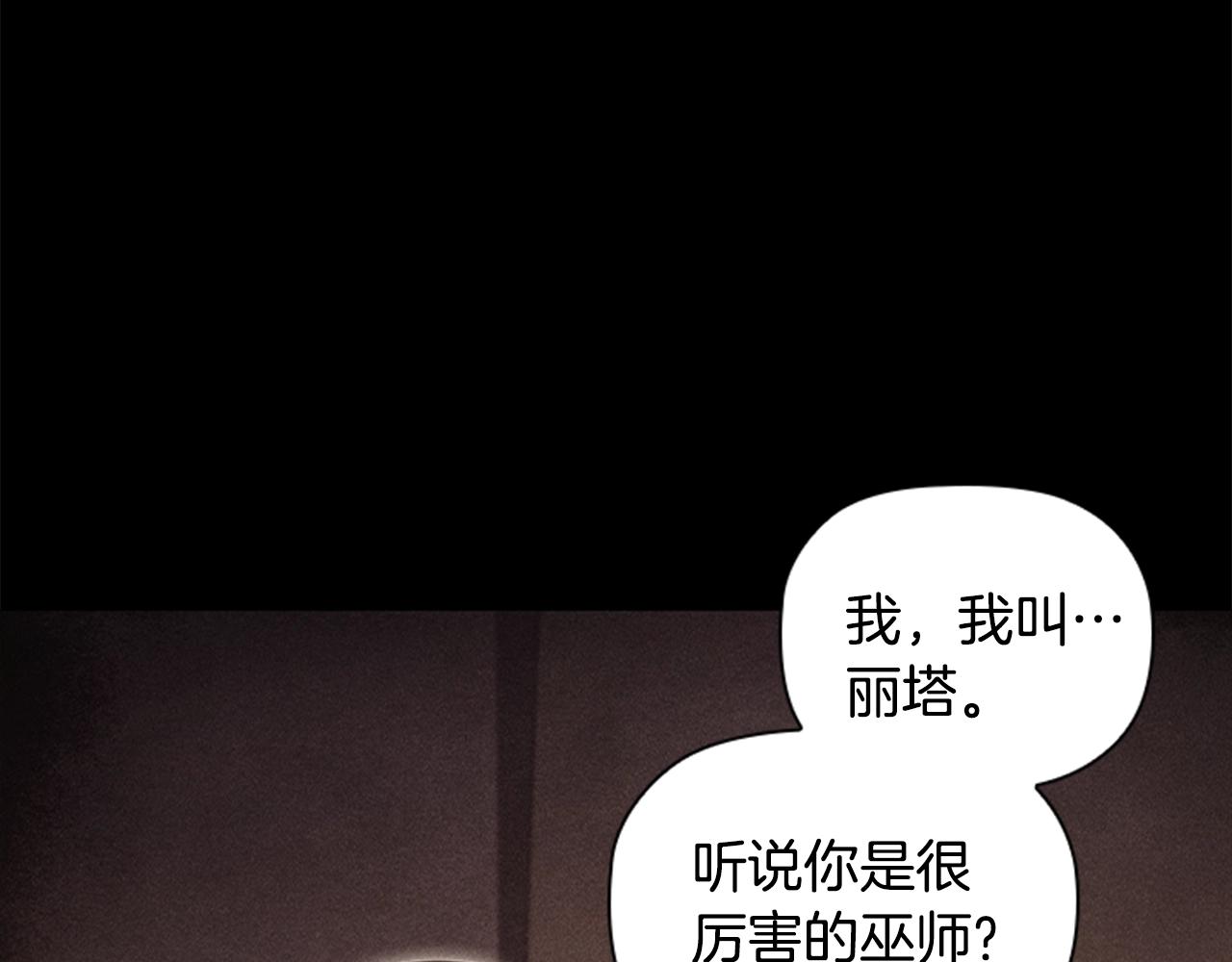 第15话 我需要一种药83
