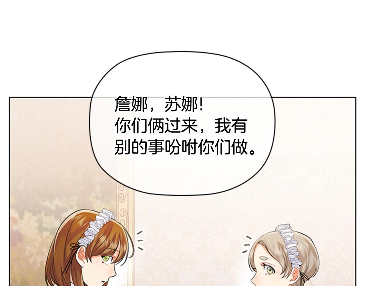 第2话 找到你了！141