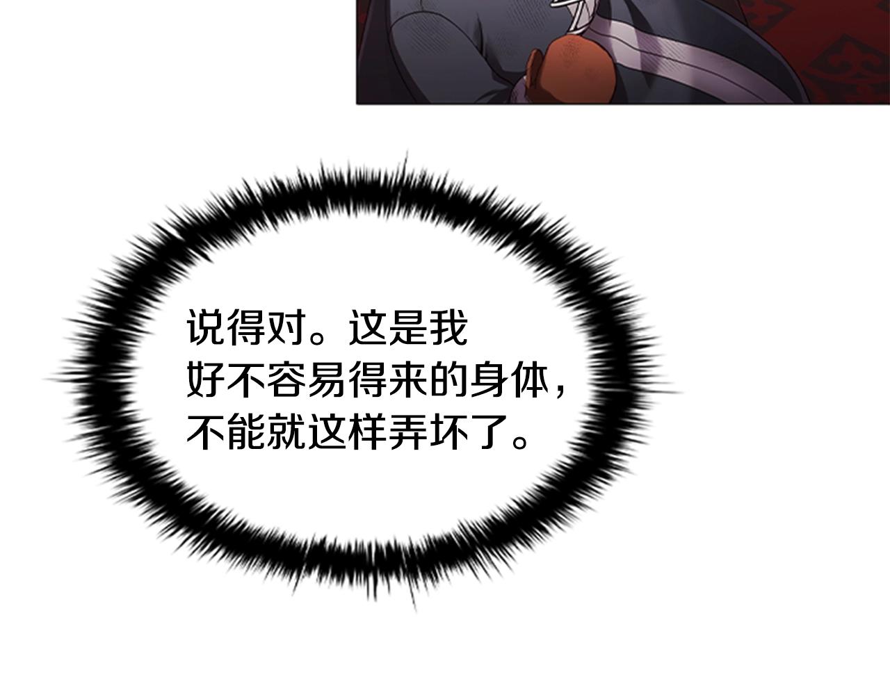 第18话 弱者的反击136