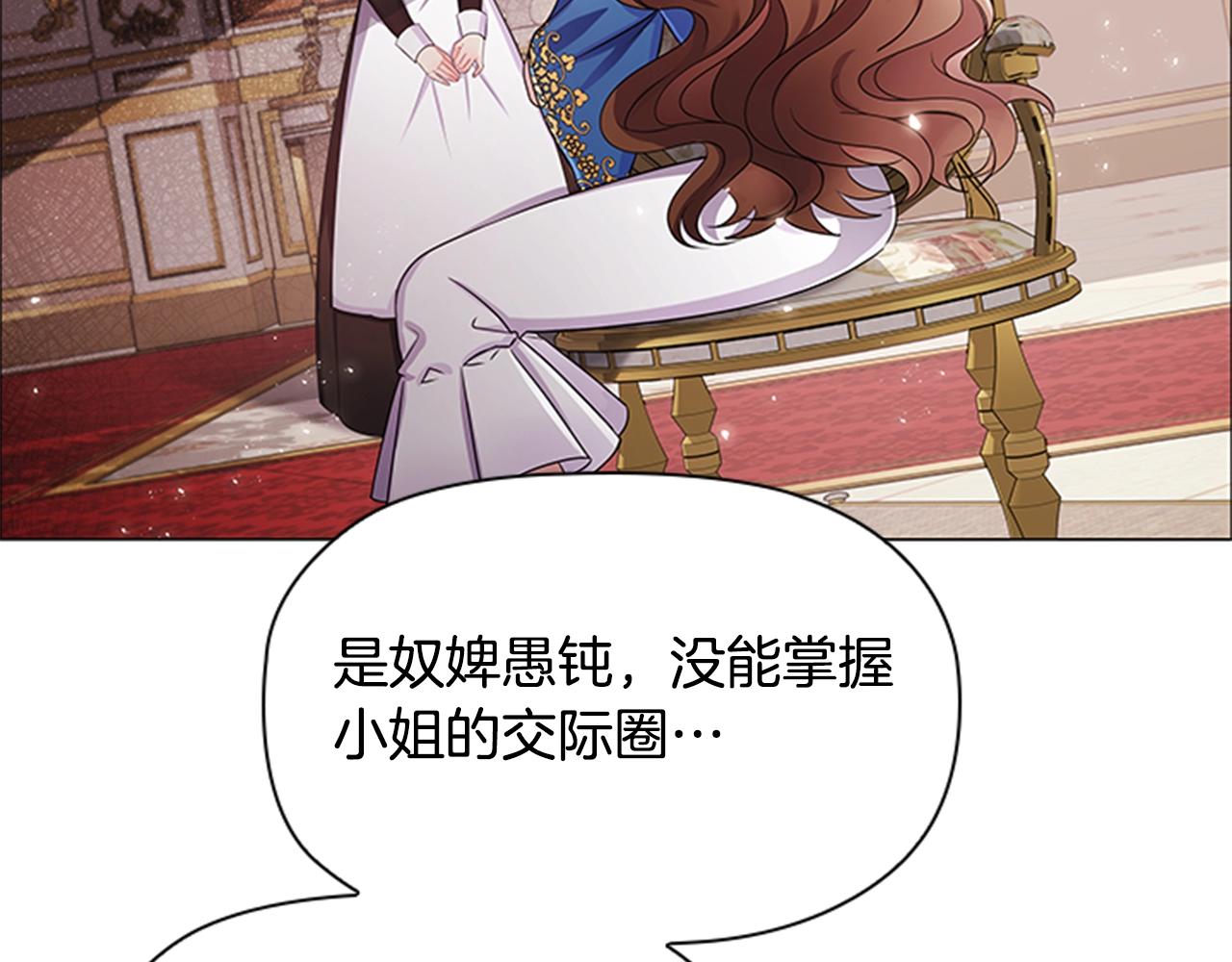 第8话 婊子的茶会10