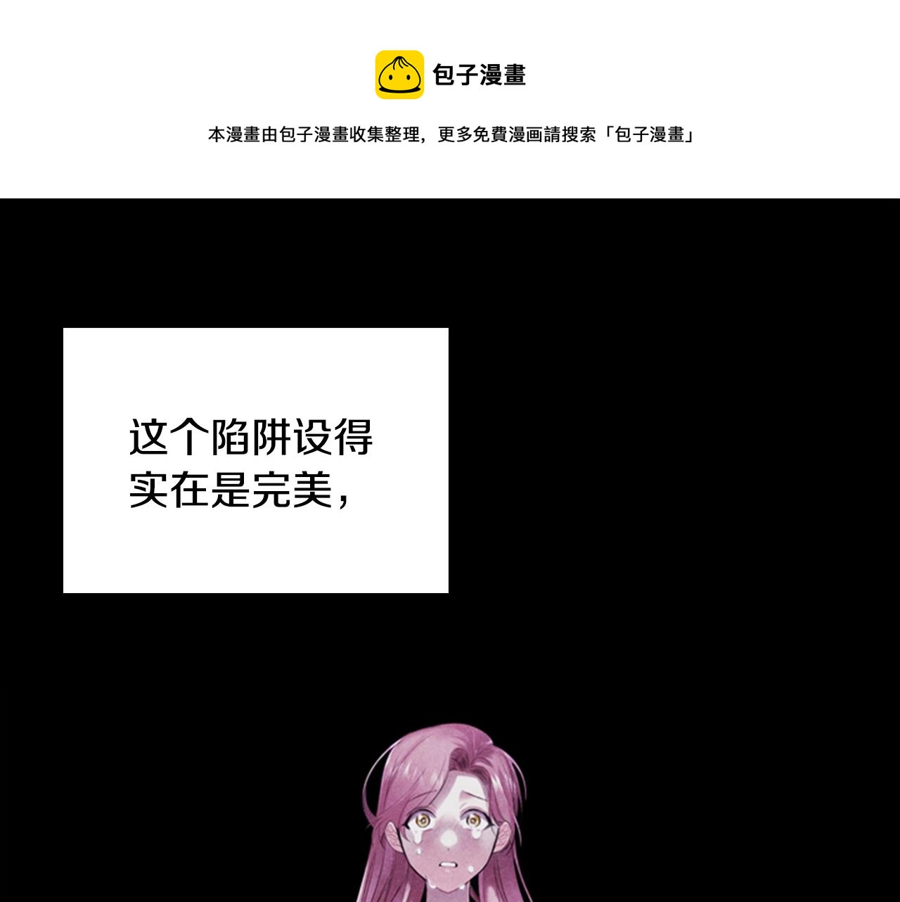 第6话 悲惨的过去64