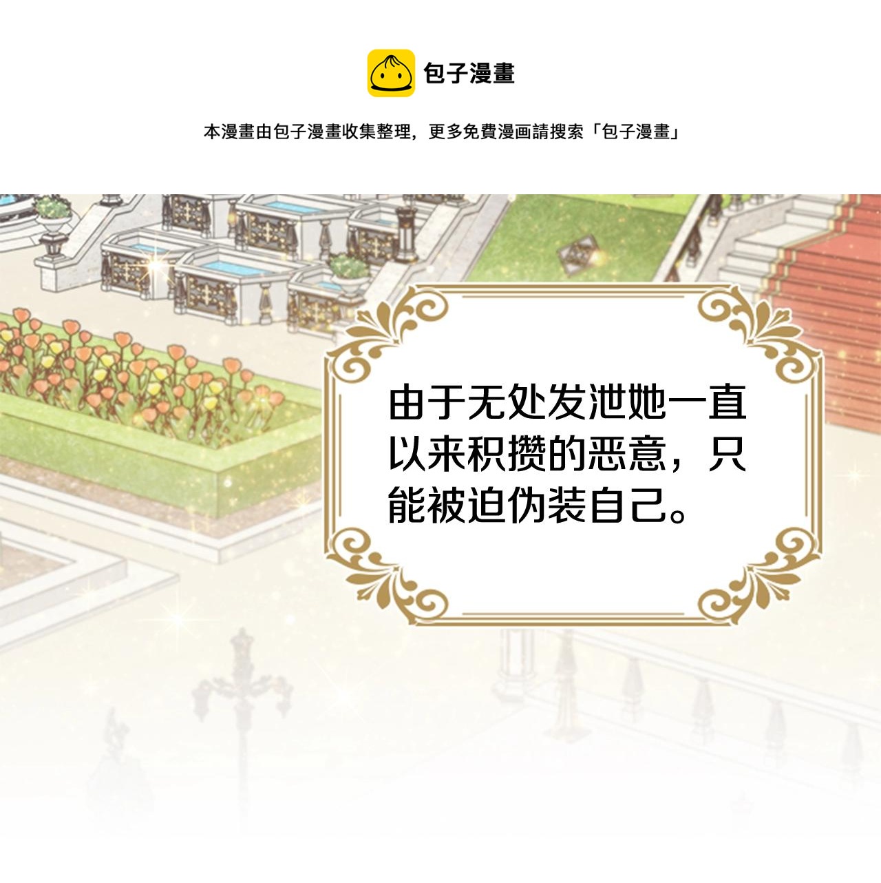 第2话 找到你了！60