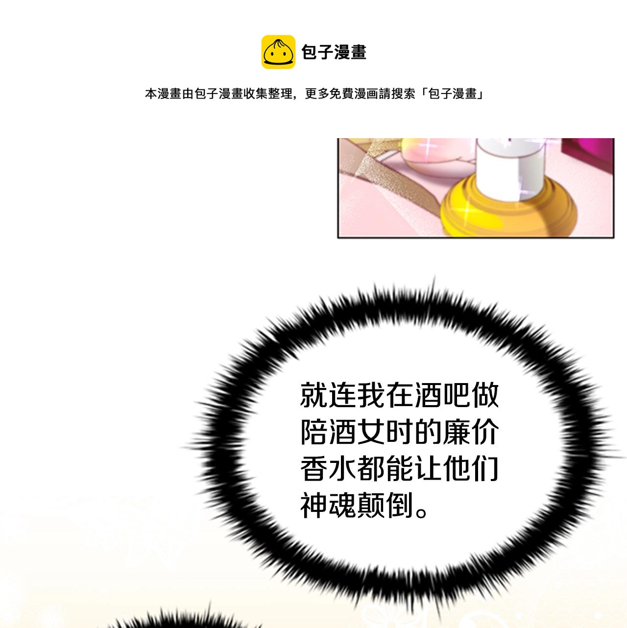 第3话 奇怪的朋友48
