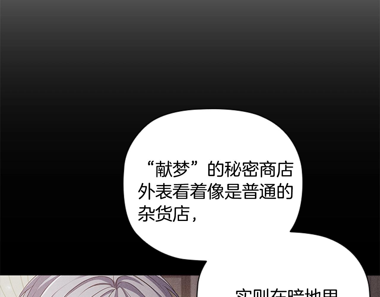 第14话 上钩了5