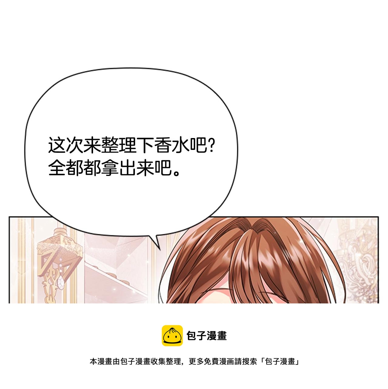 第3话 奇怪的朋友44