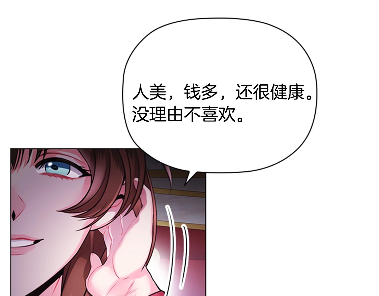 第5话 给我滚出去！119