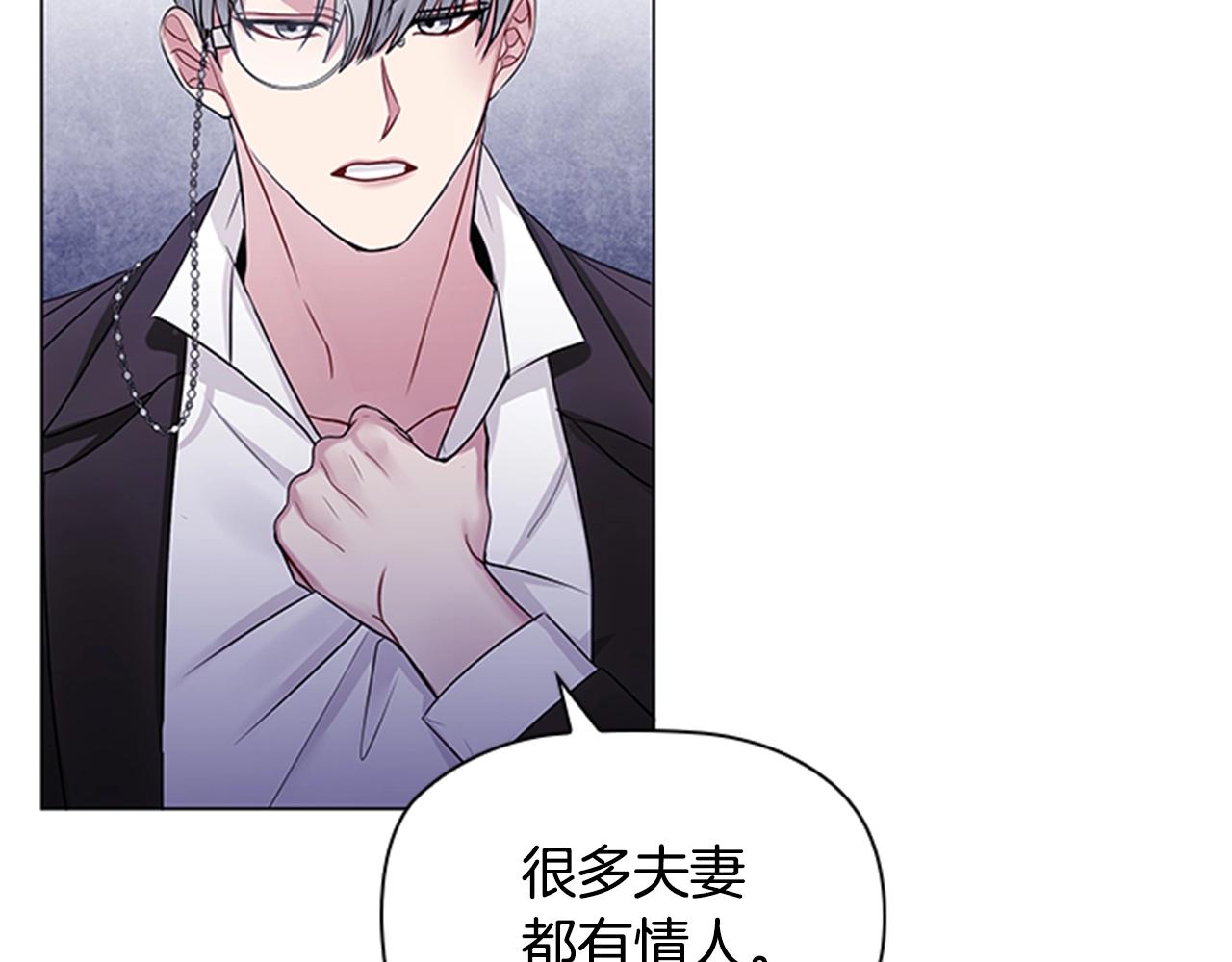 第5话 给我滚出去！21