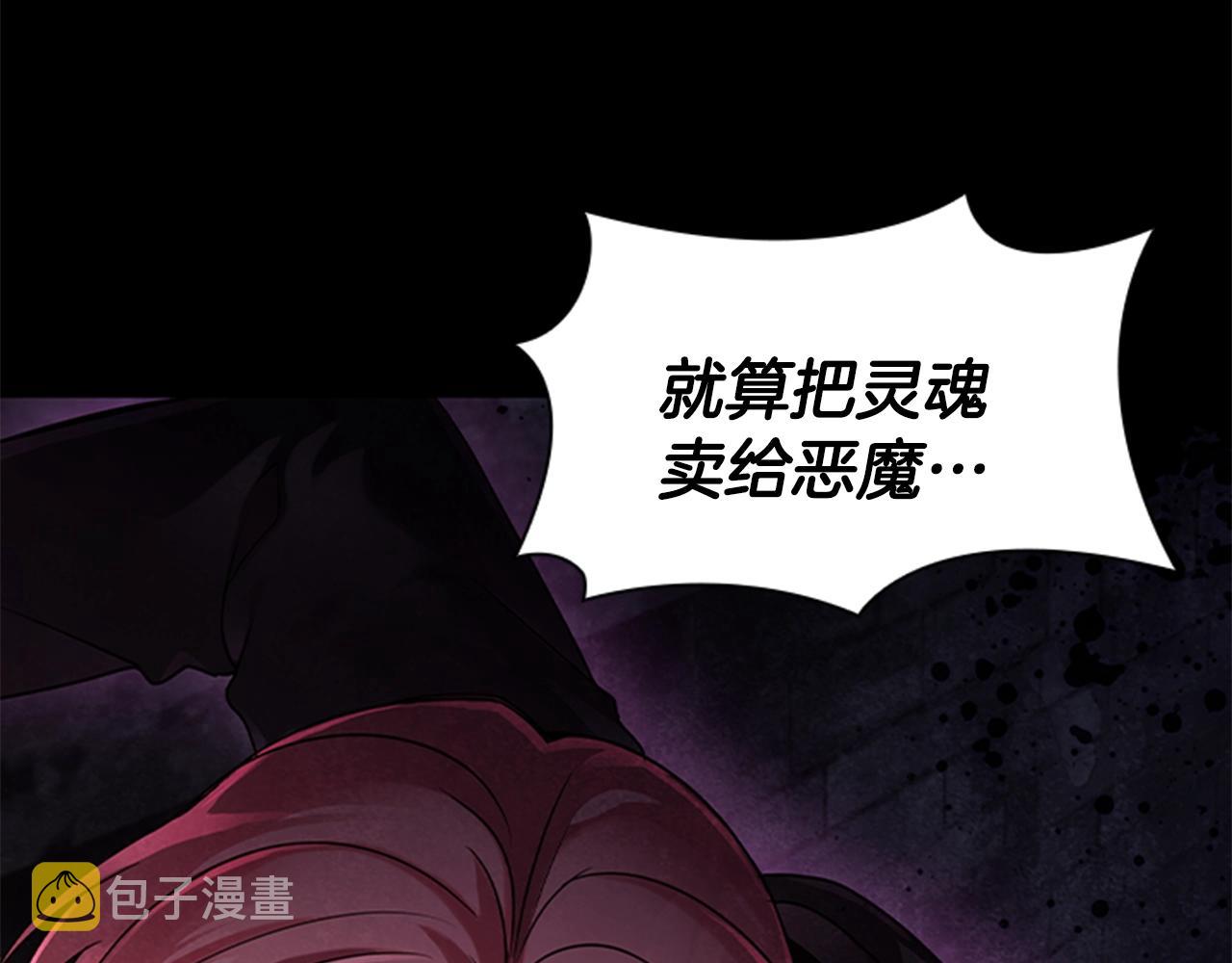 第0话 觉醒的恶意66