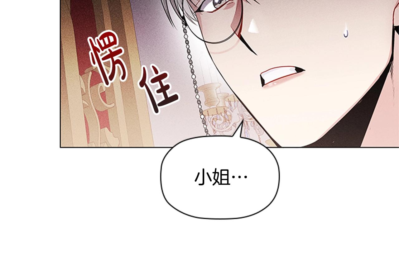第5话 给我滚出去！82
