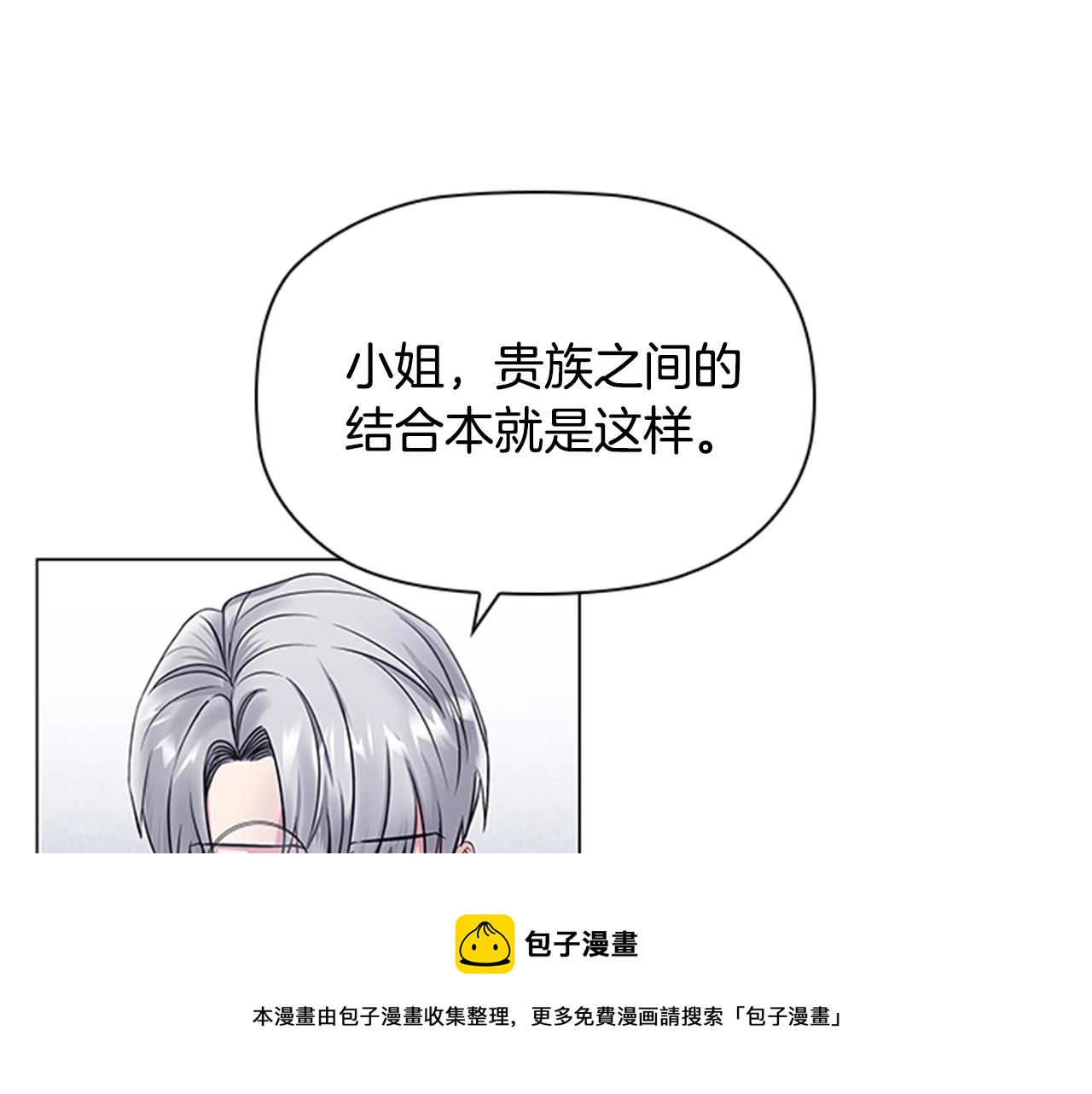 第5话 给我滚出去！20