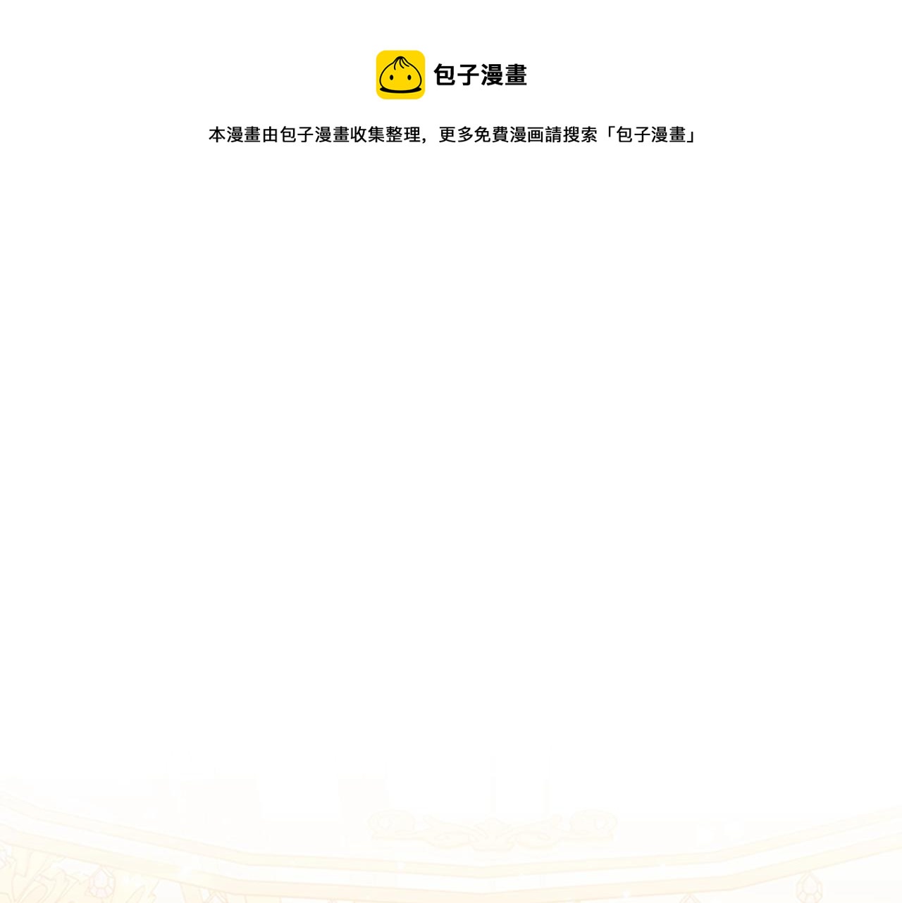第1话 诡秘的关系92