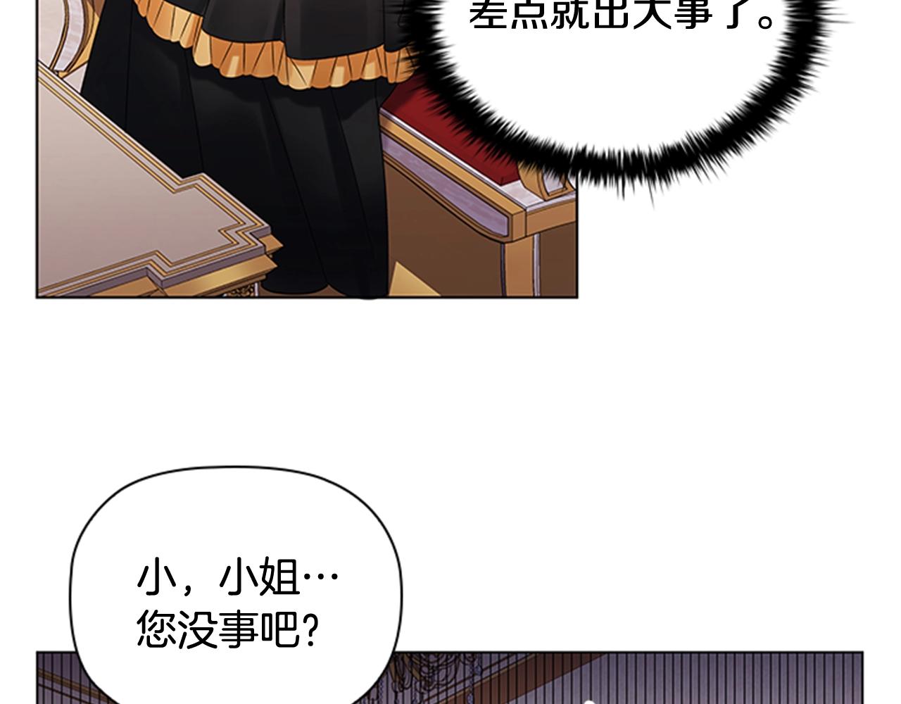 第4话 拿开你的脏手！114