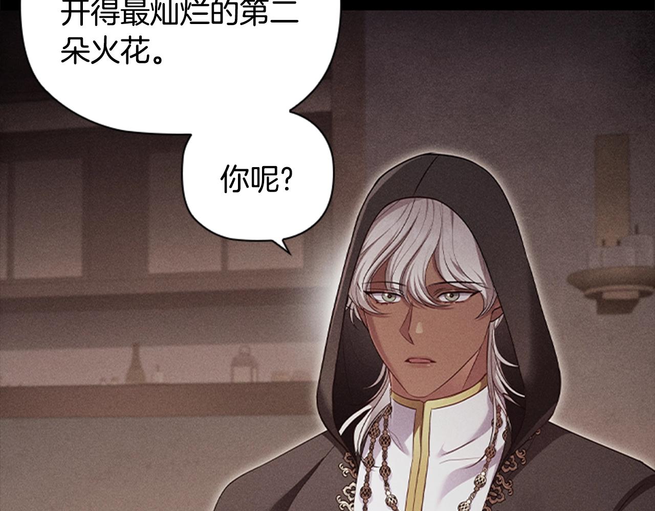 第15话 我需要一种药81