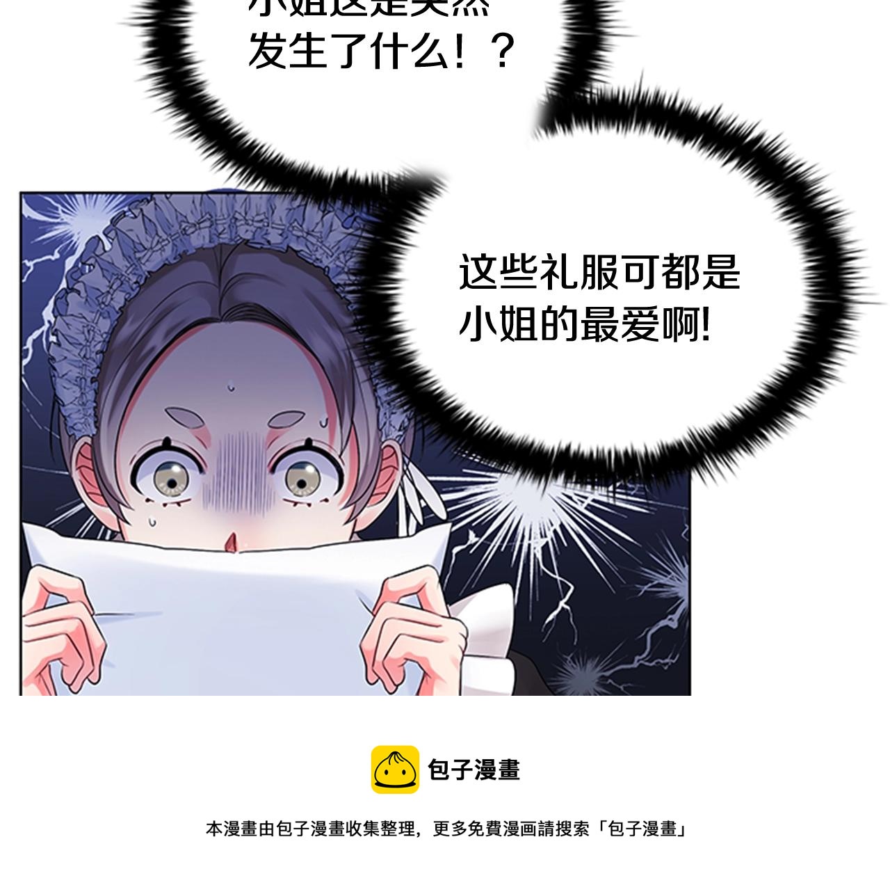 第2话 找到你了！136