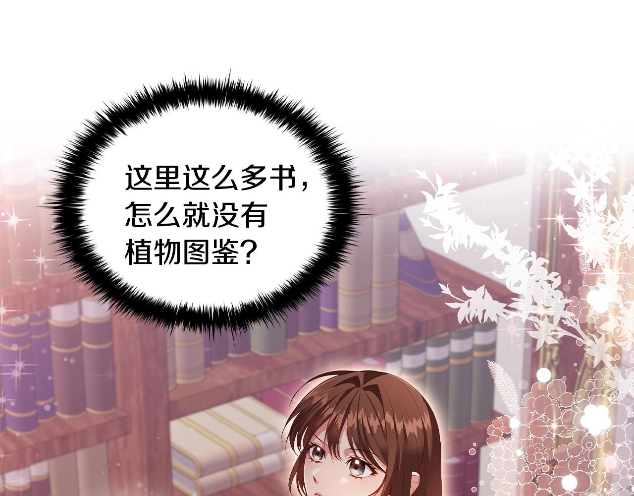 第24话 马车密谈108