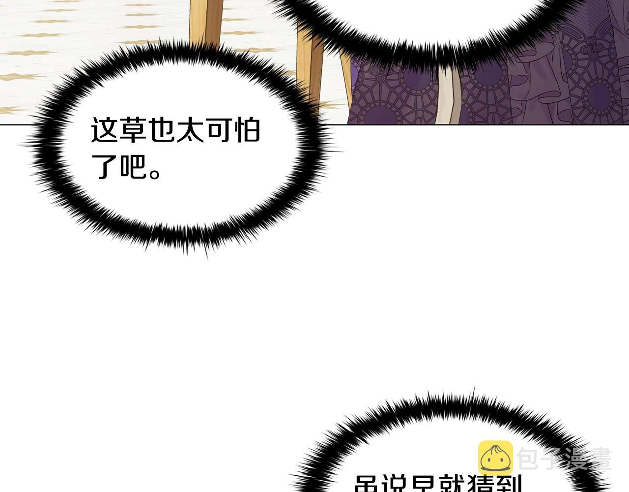第25话 非礼勿视16