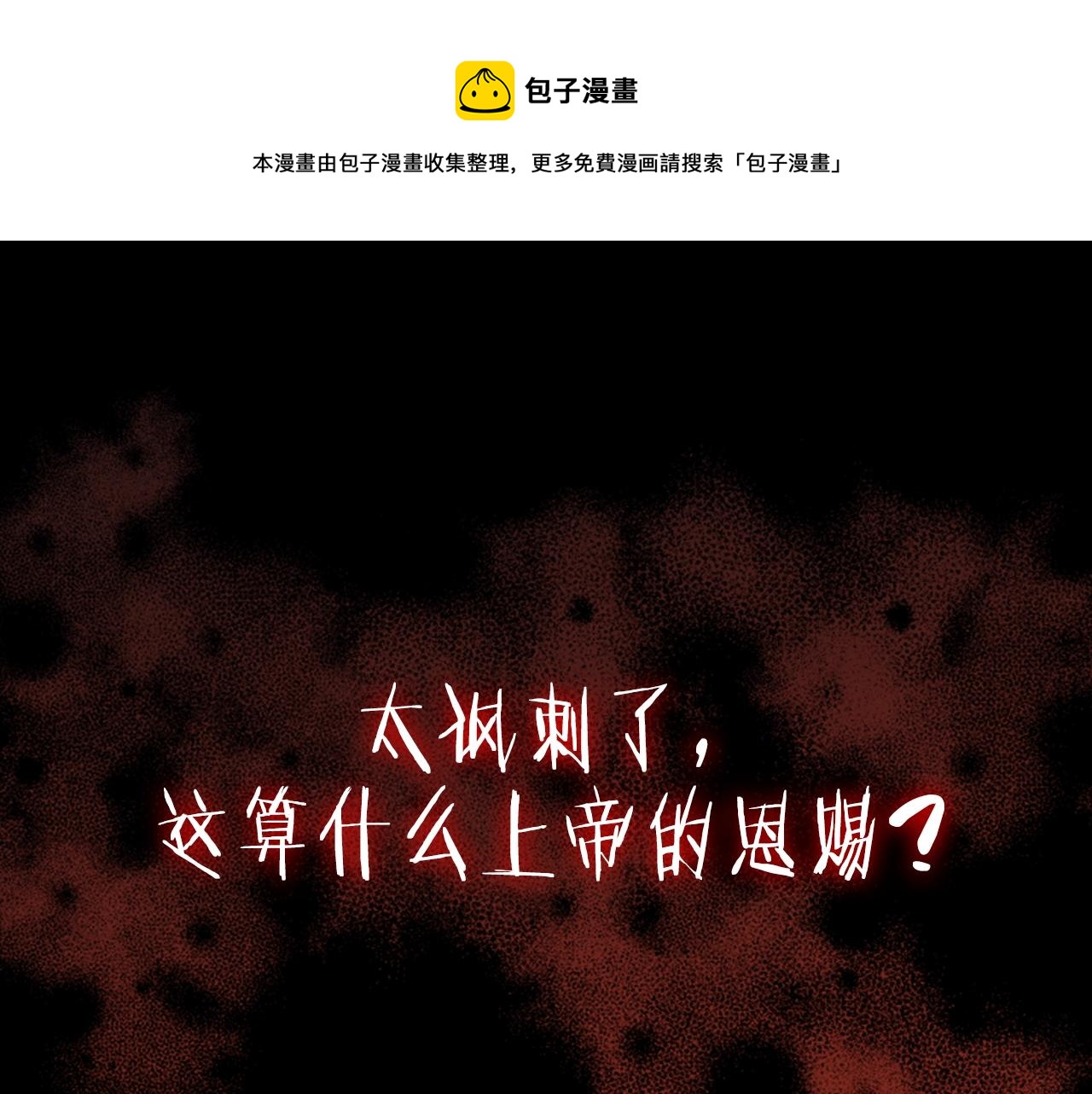 序章 黑莲花重生复仇0